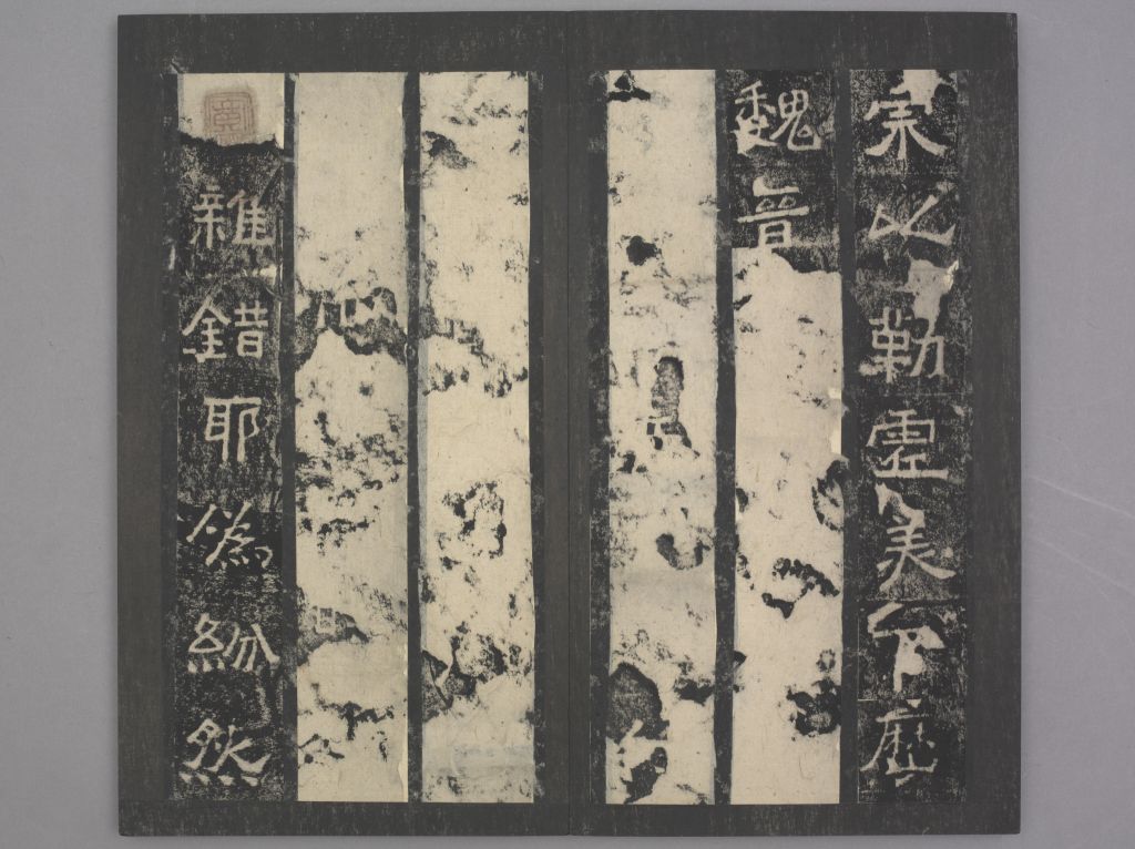 图片[14]-Stele of Songgaoling Temple-China Archive